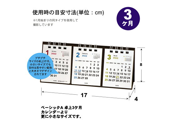楽天ブックス 22年 カレンダー ベーシック プチプチ卓上3カ月 22年4月始まり エムプラン 53 01 卓上 本 楽天ブックス 22年 カレンダー ベーシック プチプチ卓上3カ月 22年4月始まり エムプラン 53 01 卓上 本